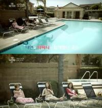 티파니, LA 집 공개…정원에 수영장까지 ‘입이 쩍’