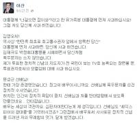 배우 이산, 사과 아닌 사과? 공식입장 논란…또 ‘구설수’ 오르나