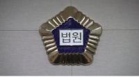 법원, 보도연맹 사형 판결 재심 결정…64년만에 실체적 진실 밝혀질까?