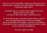 세트리모늄브로마이드 물티슈 유해성 논란에 몽드드 반박 '진실게임' 점입가경 
