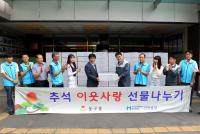 인천 동구 “현대제철, 소외계층 250세대에 명절선물 세트 전달”