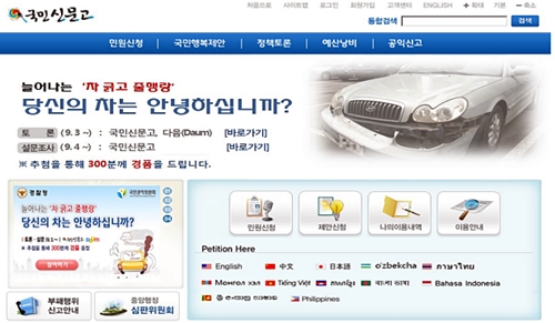 권익위-경찰청, ‘물적 피해 도주 교통사고’ 온라인 토론회 개최