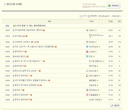 물티슈 논란, 몽드드 공식홈페이지 ‘힘내세요’ 응원글 쇄도