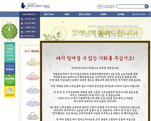 식약처, ‘몽드드 물티슈 속 물질, 화장품 원료로 정식 허가된 성분’