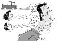명절 스트레스 증후군 ‘남편도 괴롭다’