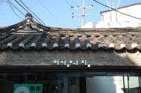 종로구, 2014 서울시 좋은 간판 공모전 `최우수상`
