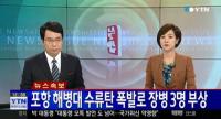 해병대 훈련 중 수류탄 폭발, 손목 절단 훈련병 사망 "수류탄 던지기도 전에…"