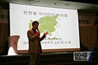 김근종 교수, 인천포럼서 "인천타워, 카지노 딜러 양성기관 설립" 제안