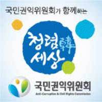 국민권익위, 18일 오후 충북도청서 ‘지역순회 구술청취’ 실시