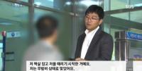 세월호 대책위 임원 총사퇴 결정, 김현 의원 초청자리서 ‘대리기사와 폭행시비’