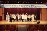 경상대병원, `2014년도 환자안전 및 감염관리` 주간행사 개최
