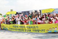 포스코건설, 다문화 어린이 서포터즈..아시안게임 성공기원 퍼레이드 펼쳐