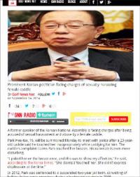 ‘박희태 성추행 논란’ 외신도 주목