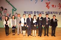 충남도, 사회복지의 날 기념식 개최..이강희 씨 등 유공자 표창