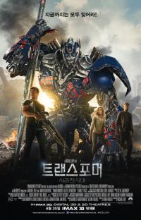 올레tv '트랜스포머4' 소장용 VOD출시.."가장 먼저 안방에서 느끼세요"
