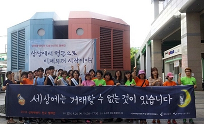 수원시, 성매매방지 전국 공동캠페인 실시