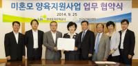 인구보건복지협회-한국토지주택공사‘미혼모 양육지원 사업’MOU 