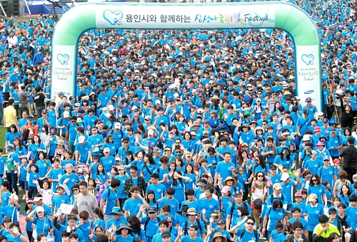 용인시, 삼성나눔워킹페스티벌 성료