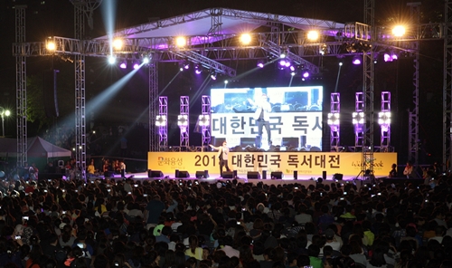 군포시, 2014 대한민국 독서대전 개막식 성료