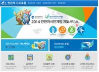 인천시 “첨단 IT 클라우드 GIS 이용, AG·APG 정보 제공”