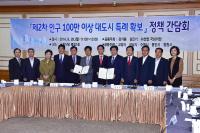 최성 고양시장, '100만 대도시 특별법' 제정 강력 촉구