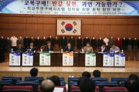 인천시의회 교육위, ‘교복구매! 반값 실현, 과연 가능한가?’ 토론회 개최