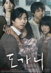 영화 '도가니' 피해자 국가상대 소송 패소, 이유가…또 다시 '분노'
