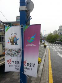 인천시-상가번영회, 인천AGㆍAPG 방문객 환대 분위기 조성 앞장