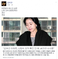 ‘난방비 비리 폭로’ 김부선, 경찰 발표에 “미련없이 떠나고 싶은 대한민국아 졌다” 왜?