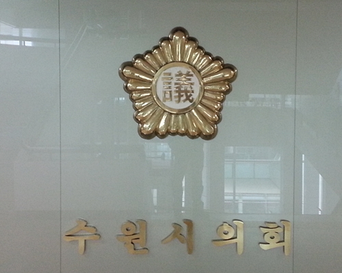 수원시의회, 백정선 의원 대통령 욕설 파문 해결하나
