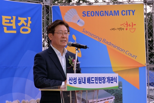 성남시, 산성 실내배드민턴장 개관