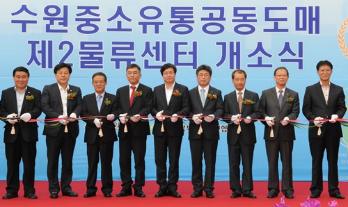 수원시, 중소유통공동도매 제2물류센터 개소