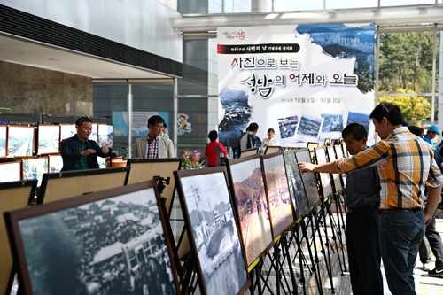 성남시, ‘시민의 날’ 기념 사진 전시회 개최