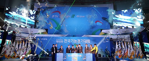 전국기능경기대회 6일 부천서 개막