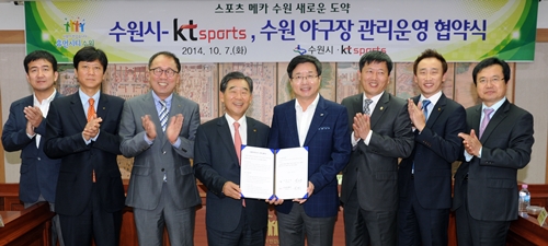 수원시-KT 스포츠, 수원야구장 운영 협약 맺어