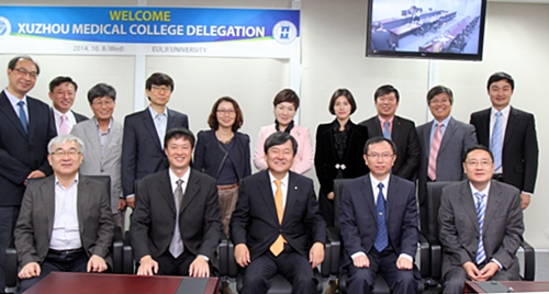 을지대학교, 中 서주의과대학과 교류의 시간 가져