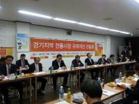 경기지역 전통시장  ‘규제개선 간담회’ 개최