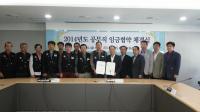 충남도 공무직 올해 인건비 3.46% 인상..충남공공노조와 임금협약 체결
