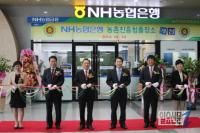 NH농협은행 전북본부, 농촌진흥청지점 개점식
