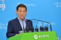 윤장현 광주시장 “JB금융지주, 지역민 자부심 중시 경영해야 할 것" 