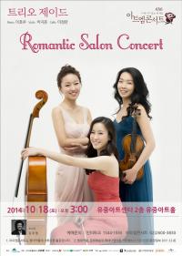 현대약품, 18일 ‘제65회 아트엠콘서트’ 개최