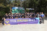 여수해경, 의경 전투력 향상 위한 산악등반