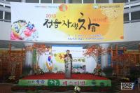 ‘정읍 차(茶) 페스티벌’ 내달 1일 개최