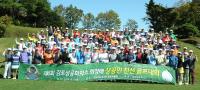 제6회 김포상의 회장배 상공인 친선골프대회 개최