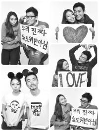 김인석 안젤라박 결혼, 속도위반설 예상? "대놓고 하는 말이..."