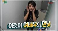 '헬로 이방인' 후지이 미나 무굴욕 민낯 술렁…"화장 지운거 맞아?"