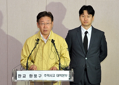 판교 환풍구 추락사고, 사망자 유가족 합의안 서명