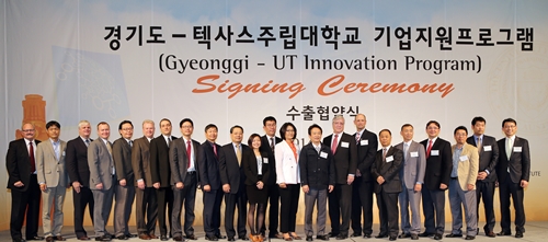 경기도-중기센터, ‘2014 UT 기업지원 프로그램 수출협약식’ 개최 