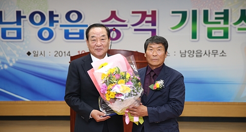 서청원 의원, 화성 ‘남양읍’ 전환 공로 감사패 수상