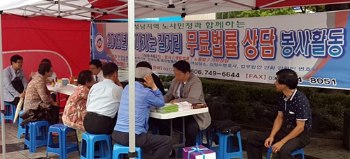 성남시, 임금체불 무료 법률 상담실시